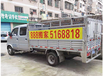 邵陽市永旺搬家服務有限公司,邵陽搬家服務,搬運鋼琴,拆裝家具 邵陽市永旺搬家服務有限公司,邵陽搬家服務,搬運鋼琴,拆裝家具